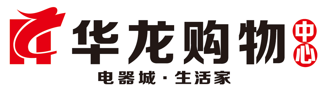 来华龙，给您一辈子放心的选择! - 华龙商城 - 廊坊市华龙商业有限公司