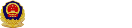 山西警官职业学院