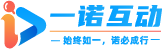 短视频拍摄运营_账号SEO_网站建设优化-成都一诺互动