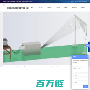 首页 - 北京嘉兆华明电子科技有限公司