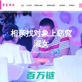 窈窕淑女:相亲找对象上窈窕淑女 窈窕淑女APP:本地脱单神器 海量单身男女资源、客户资料真实可靠