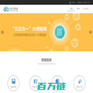 杭州税云网络科技有限公司
