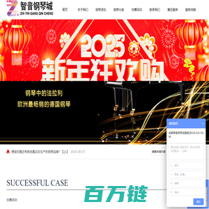 成都琴行_成都买钢琴_智音钢琴城_珠江钢琴_进口钢琴_钢琴_租钢琴_成都雅马哈_施坦威_舒密尔_成都智音乐器有限公司
