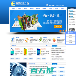 广州做网站公司 | 广州做网站|广州网络公司|广州专业做网站|广州网站制作|广州宏智网站制作公司  首页