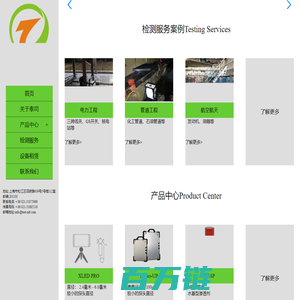 上海泰司检测科技有限公司