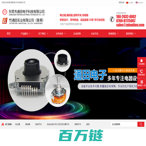 东莞市通田电子科技有限公司-Dongguan TONTION Electronic Technology Co.,LTD